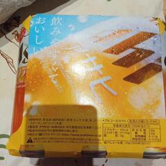 決まりましたビールの画像