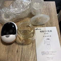 電動搾乳機の画像
