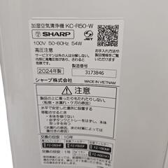 SHARP2024年製加湿空気清浄機の画像