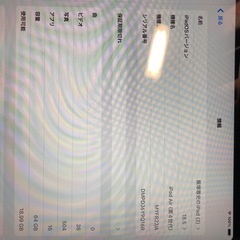 iPadAir4 64g グリーン の画像