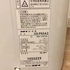 ジャンク品　CORONA  コロナ除湿機　CD-P63A2    2022年製の画像