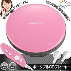 【新品未使用】定価11000円　CDプレーヤーの画像