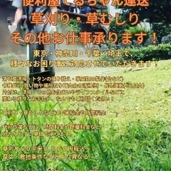 なんでもお手伝い1時間単位