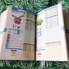 【７月末まで】ポケモン＆ナルトの画像