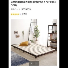 値下げ⭐️ニトリ
セミダブルベッドフレームの画像