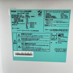 【リサイクルショップ ピカソ 小松原】🧊✨2021年製‼️大容量148L✨Haier 2ドア冷凍冷蔵庫 JR‑NF148B（ホワイト）🍙★9456★の画像
