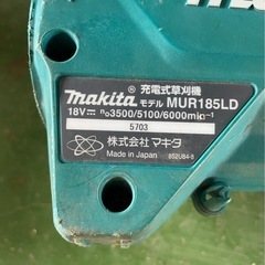 マキタ 18Vコードレス草刈り機 MUR185LD 本体のみの画像