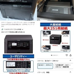キャノン　レーザープリンター