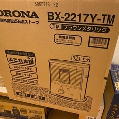 コロナ CORONA 自然通気形開放式石油 ストーブ 22 BX-2217Y-TM 石油ストーブの画像