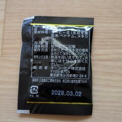 Keyコーヒー個包装インスタントコーヒー50袋の画像
