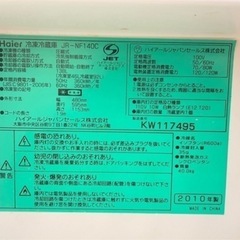 ¥0冷蔵庫(破損あり)の画像