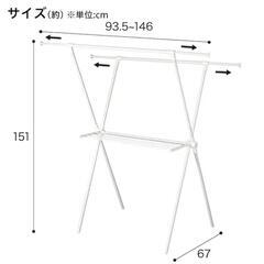 ニトリ洗濯物干しの画像