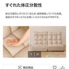 引き渡し予定決まりました🙏ニトリ　座椅子　1人掛けソファ《リクライニング》の画像