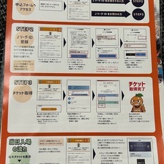 愛媛FCチケットの画像