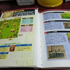 幻想水滸伝　psの画像