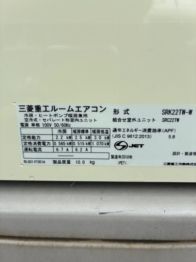 格安！早い者勝ち！しっかり冷えます！配送可！三菱2018年式ルームエアコン6畳