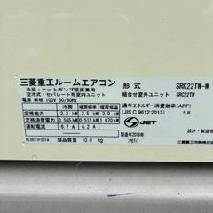 格安！早い者勝ち！しっかり冷えます！配送可！三菱2018年式ルームエアコン6畳の画像