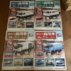 値下げして写真追加しました　懐かしの商用車コレクション増刊号-106号新品引取のみの画像