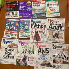 【お取引中】エンジニア向け雑誌　資格本などまとめて　の画像