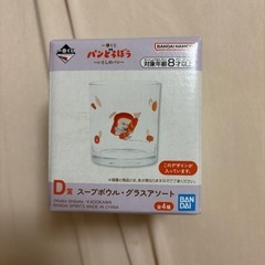 パンどろぼう1番くじD賞の画像