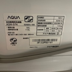 ☑️【お取り置き中】AQUA 7キロ 洗濯機 2023年製の画像