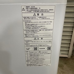 ☑️【お取り置き中】AQUA 7キロ 洗濯機 2023年製の画像