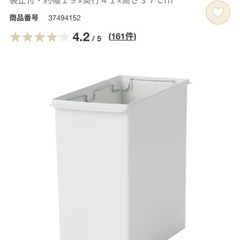 ゴミ箱　無印良品の画像