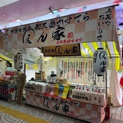 ７月19.20(土､日)二日間、愛知県､西尾市で祇園まつりでのアルバイト求む❗️の画像