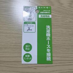 自動洗濯機元口の画像