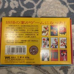 鬼太郎 花札 妖怪花あそび カードゲームの画像