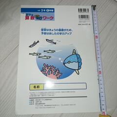 夏休み算数ワークの画像