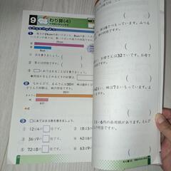 夏休み算数ワークの画像