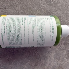 アロベビー ミルクローション
の画像