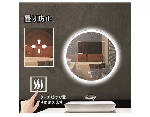 LED鏡 壁掛け 丸 ウォールミラー 化粧鏡 照明付き 防水 くもり止め 洗面台 洗面鏡 壁掛け led 洗面台鏡 照明 曇り止め ドレッサー 洗面所 トイレ