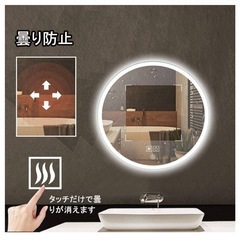 LED鏡 壁掛け 丸 ウォールミラー 化粧鏡 照明付き 防水 くもり止め 洗面台の画像