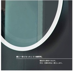 LED鏡 壁掛け 丸 ウォールミラー 化粧鏡 照明付き 防水 くもり止め 洗面台の画像