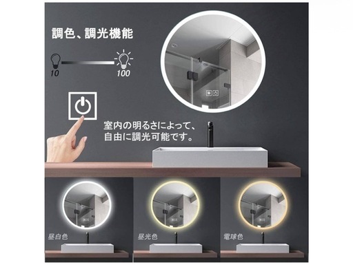 LED鏡 壁掛け 丸 ウォールミラー 化粧鏡 照明付き 防水 くもり止め 洗面台