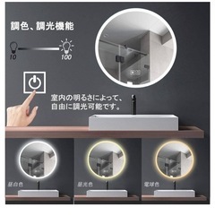 LED鏡 壁掛け 丸 ウォールミラー 化粧鏡 照明付き 防水 くもり止め 洗面台の画像