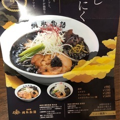 綱取物語　クーポンの画像