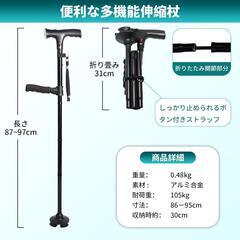 杖 折りたたみ 伸縮式  自立式 LEDライト付き  介護杖  高齢者 四点杖の画像