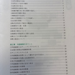 会社の法律の画像