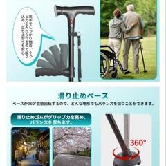 杖 折りたたみ 伸縮式  自立式 LEDライト付き  介護杖  高齢者 四点杖の画像