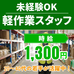 【松阪市】月収23万円可★重量物なし！座り作業中心の検査スタッフ