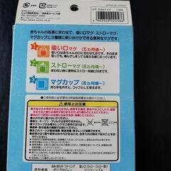 アンパンマン3WAYマグ　ストローマグの画像