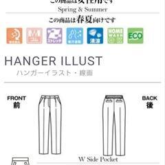 Bonmax LP6715 春夏用 パンツ 17号の画像