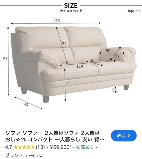 ソフトレザー調2人掛けソファ　キャメル