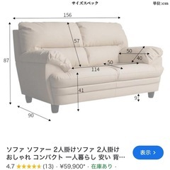 ソフトレザー調2人掛けソファ　キャメルの画像
