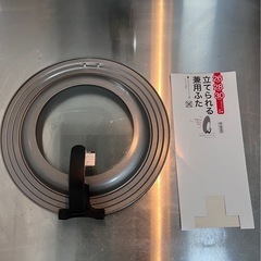 大きめフライパンとガラス蓋　サイズの合わない油はね防止ネットはおまけの画像