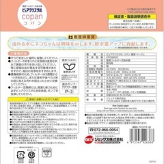ピュアクリスタル ペット用フィルター式給水器の画像