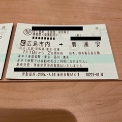 JRチケット 新幹線 自由席限定　2025/07/18　広島発（06:00）-東京着（09:57）のぞみ ７４号 の画像